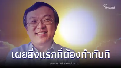 หมอธีระ เตือน ภาวะ heat stroke อันตรายถึงโคม่า เผยสิ่งแรกที่ต้องทำหากมีอาการ
