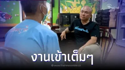 "โกบอย" งานเข้าหนัก หลังปล่อยคลิปสัมภาษณ์ "ทอยทอย​" มือแทงแฟนสาวดับ