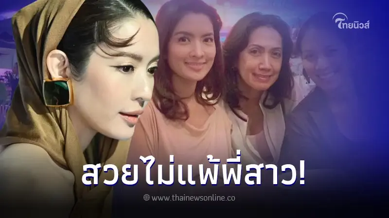 ภาพล่าสุด 'แอ๋ม อมรวรรณ' น้องสาวแท้ๆ 'แอฟ ทักษอร' น้อยคนนักที่จะเคยเห็น ภาพล่าสุด 'แอ๋ม อมรวรรณ' น้องสาวแท้ๆ 'แอฟ ทักษอร' น้อยคนนักที่จะเคยเห็น
