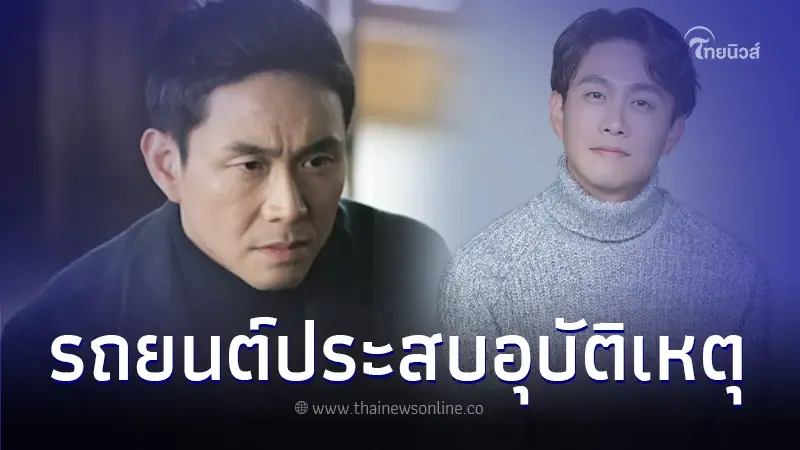 นักแสดงดัง ประสบอุบัติเหตุชนกับรถแทรกเตอร์ มีรายงานผู้เสียชีวิต นักแสดงดัง ประสบอุบัติเหตุชนกับรถแทรกเตอร์ มีรายงานผู้เสียชีวิต
