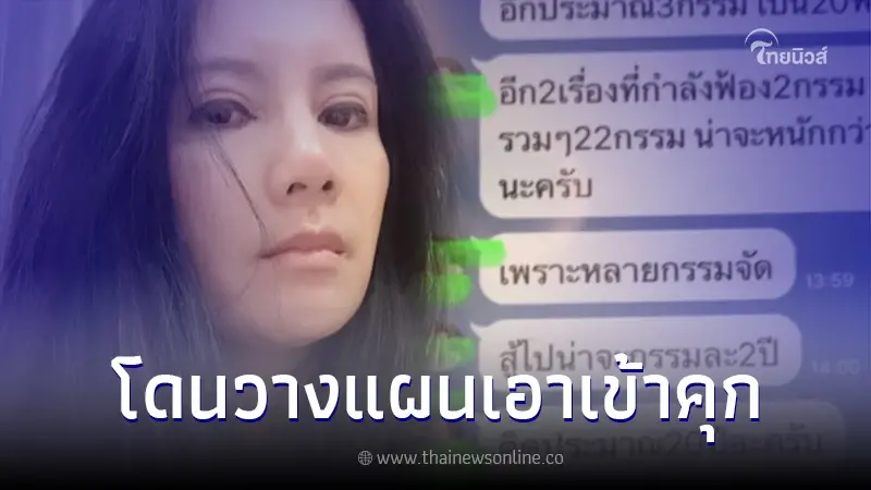 "กานต์ วิภากร" แฉเดือด โดนวางแผนเอาเข้าคุก 20 กว่าปี