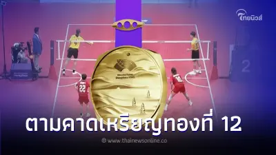 เฮสนั่น "เซปักตะกร้อเดี่ยวหญิง" คว้าเหรียญทอง เอเชียนเกมส์ ตามคาด เฮสนั่น "เซปักตะกร้อเดี่ยวหญิง" คว้าเหรียญทอง เอเชียนเกมส์ ตามคาด
