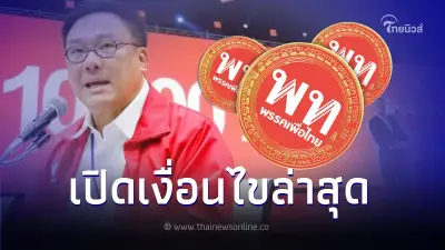 เงื่อนไขล่าสุด เงินดิจิทัลวอลเล็ต 10,000 ที่ทุกคนต้องทำไม่ให้เสียสิทธิ์ เงื่อนไขล่าสุด เงินดิจิทัลวอลเล็ต 10,000 ที่ทุกคนต้องทำไม่ให้เสียสิทธิ์