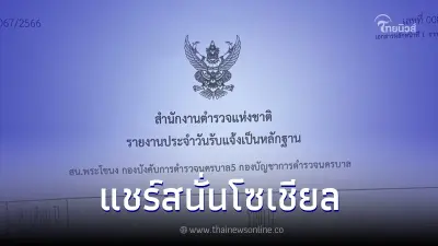 สาวสุดทน ถูกข้างห้องคุกคามนานนับเดือน ขอลางานไปแจ้งความ สุดท้ายโดนไล่ออก สาวสุดทน ถูกข้างห้องคุกคามนานนับเดือน ขอลางานไปแจ้งความ สุดท้ายโดนไล่ออก