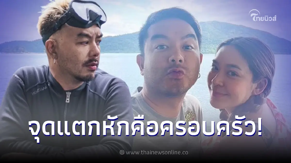 เดือดกลางดึก "กวาง AB Normal" เล่าสาเหตุรักร้าว พูดชัดจุดแตกหักคืออะไร