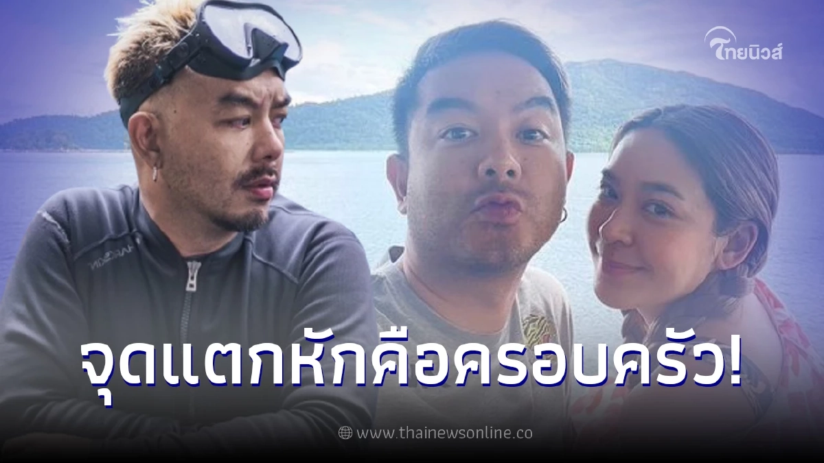 เดือดกลางดึก "กวาง AB Normal" เล่าสาเหตุรักร้าว พูดชัดจุดแตกหักคืออะไร