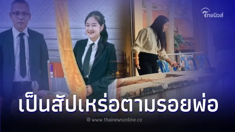 "สาวพนักงานบัญชี" ยอมลาออกงานมาเป็นสัปเหร่อ เพื่อสืบทอดอาชีพของต้นตระกูล "สาวพนักงานบัญชี" ยอมลาออกงานมาเป็นสัปเหร่อ เพื่อสืบทอดอาชีพของต้นตระกูล