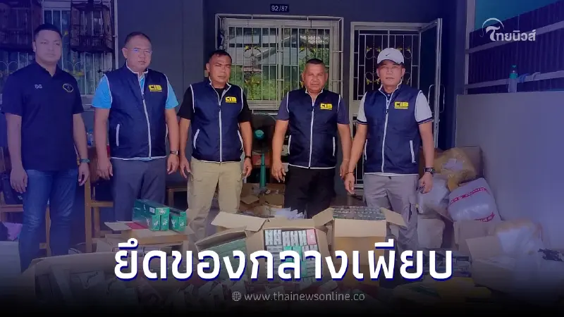 ตำรวจ บุกค้นยึดบุหรี่-เหล้าเถื่อน ลอตใหญ่ มูลค่ากว่า 7.2 ล้าน ตำรวจ บุกค้นยึดบุหรี่-เหล้าเถื่อน ลอตใหญ่ มูลค่ากว่า 7.2 ล้าน