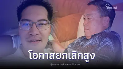 "เต้ มงคลกิตติ์" ลั่น เงินดิจิทัล 10,000 มีโอกาสยกเลิกสูงมาก พร้อมเผย 3 เหตุผล "เต้ มงคลกิตติ์" ลั่น เงินดิจิทัล 10,000 มีโอกาสยกเลิกสูงมาก พร้อมเผย 3 เหตุผล