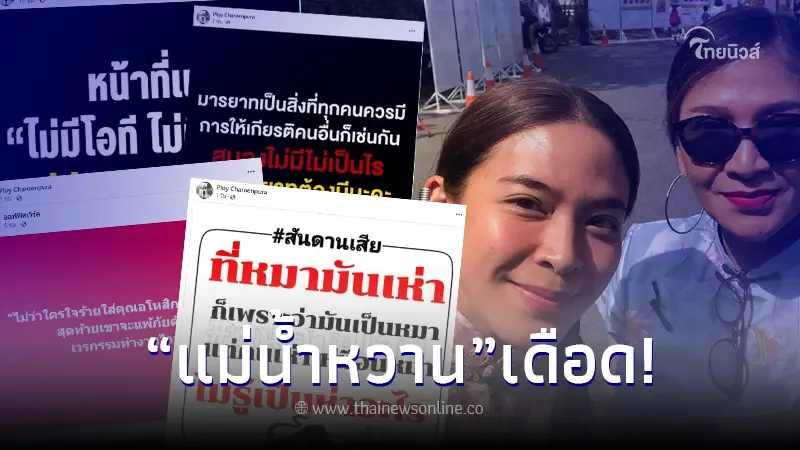 แม่ของ "น้ำหวาน ซาซ่า" โพสต์รัวๆ หลัง "กวาง AB Normal" เผยสาเหตุเลิกลูกสาว แม่ของ "น้ำหวาน ซาซ่า" โพสต์รัวๆ หลัง "กวาง AB Normal" เผยสาเหตุเลิกลูกสาว