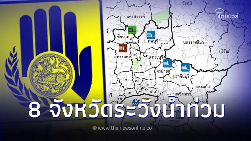 ปภ.แจ้งเตือนพื้นที่เฝ้าระวัง น้ำท่วมขัง น้ำทะเลหนุนสูง ปภ.แจ้งเตือนพื้นที่เฝ้าระวัง น้ำท่วมขัง น้ำทะเลหนุนสูง