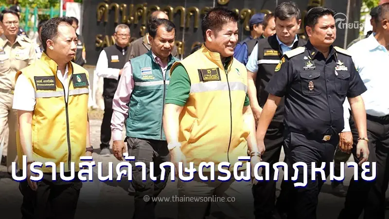 ธรรมนัส คุมเข้ม! ลุยพื้นที่ชายแดน อ.สังขละบุรี ปราบสินค้าเกษตรผิดกฎหมาย