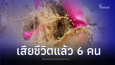4 จว.ภาคอีสานน่าห่วง พบป่วยโรคไข้ดินเกือบ 600 ราย เสียชีวิตแล้ว 6 คน