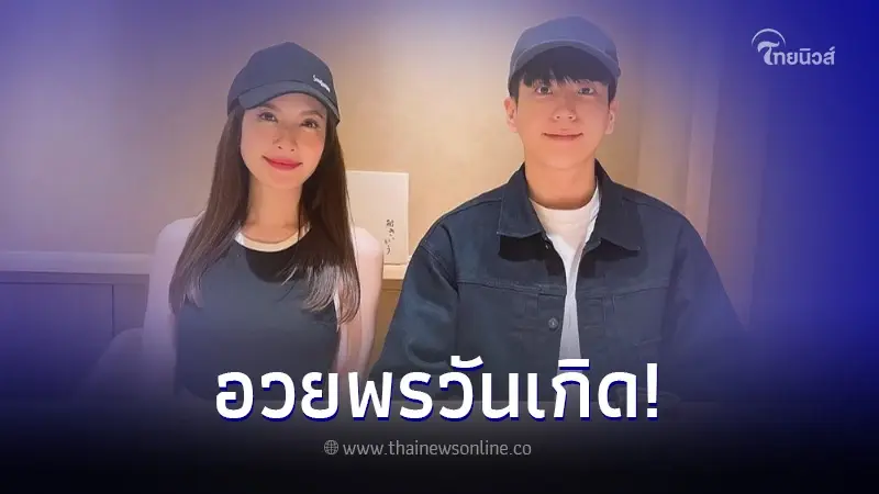 ส่องโพสต์ 'นนกุล ลงรูปคู่ แอฟ ทักษอร' กลางไอจีในวันเกิด ก่อนหลุดโฟกัสชุดคู่ ส่องโพสต์ 'นนกุล ลงรูปคู่ แอฟ ทักษอร' กลางไอจีในวันเกิด ก่อนหลุดโฟกัสชุดคู่