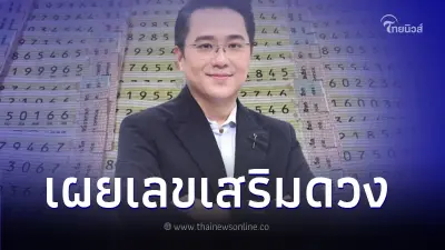หมอช้าง เผย 3 ราศี อาจเจ็บตัวถึงขั้นผ่าตัด พร้อมเปิดเลขเสริมดวงมหาจักรพรรดิ หมอช้าง เผย 3 ราศี อาจเจ็บตัวถึงขั้นผ่าตัด พร้อมเปิดเลขเสริมดวงมหาจักรพรรดิ
