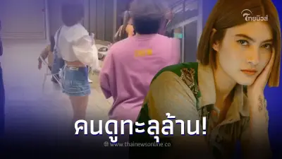 ปังมากแม่ ! "มาร์กี้ ราศรี" ยืนโยกเบาๆรอสามี คนแห่ดูเป็นล้าน