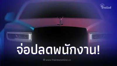 "โรลส์รอยซ์" จ่อปลดพนักงานทั่วโลกกว่า 2,500 ชีวิต หลังได้ CEO คนใหม่