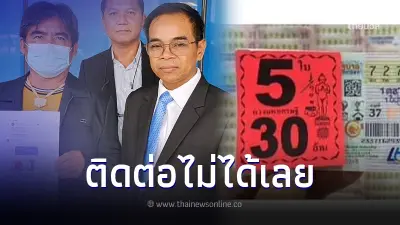 ทนายเกิดผล ลุยขออายัดหวยอลเวง 30 ล้าน ด้านร้านปิดมือถือหนี ลั่น เจอกันในศาล ทนายเกิดผล ลุยขออายัดหวยอลเวง 30 ล้าน ด้านร้านปิดมือถือหนี ลั่น เจอกันในศาล