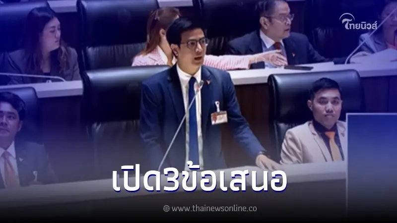 "ไอติม" เผย 3 ข้อเสนอ ป้องกันเหตุการณ์กราดยิงในอนาคต หลังเหตุสลดที่พารากอน "ไอติม" เผย 3 ข้อเสนอ ป้องกันเหตุการณ์กราดยิงในอนาคต หลังเหตุสลดที่พารากอน