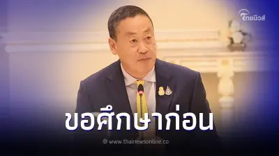 นายกฯ รับทราบ 3 เกณฑ์ใหม่ "ดิจิทัลวอลเล็ต 10,000" ลั่น!อดใจรอ ขอตอบโดยภาพรวม นายกฯ รับทราบ 3 เกณฑ์ใหม่ "ดิจิทัลวอลเล็ต 10,000" ลั่น!อดใจรอ ขอตอบโดยภาพรวม