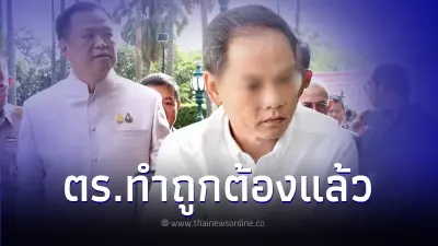 "อนุทิน" ลั่น! ตร.ทำถูกต้องแล้ว ซ้ำ ลูกเขยชาดา สมน้ำหน้า โง่เอง เซ่อเอง