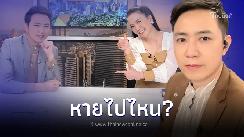 แห่ถามหาสนั่น "อู๋ สถาพร" ผู้ประกาศคนดัง หายไปไหน หลังไม่เห็นอ่านข่าวนาน