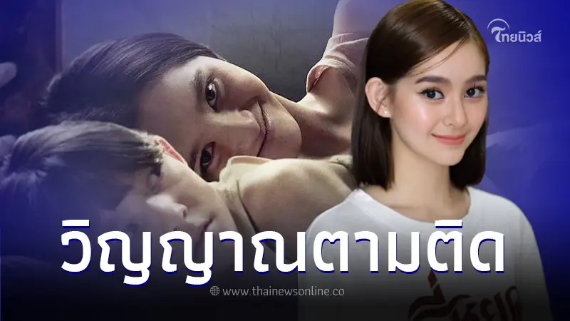 "มิ้ม รัตนวดี" นักแสดงเรื่อง "ธี่หยด" เผยเรื่องหลอนถูกทัก มีวิญญาณตามติด "มิ้ม รัตนวดี" นักแสดงเรื่อง "ธี่หยด" เผยเรื่องหลอนถูกทัก มีวิญญาณตามติด