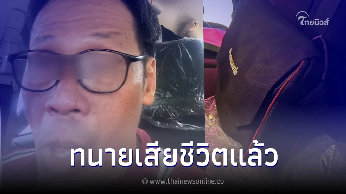 สลด! "ทนายสมยศ สุขใจ" เสียชีวิตแล้ว หลังภรรยา แจ้งตร.สามีไม่กลับบ้านหลายวัน สลด! "ทนายสมยศ สุขใจ" เสียชีวิตแล้ว หลังภรรยา แจ้งตร.สามีไม่กลับบ้านหลายวัน