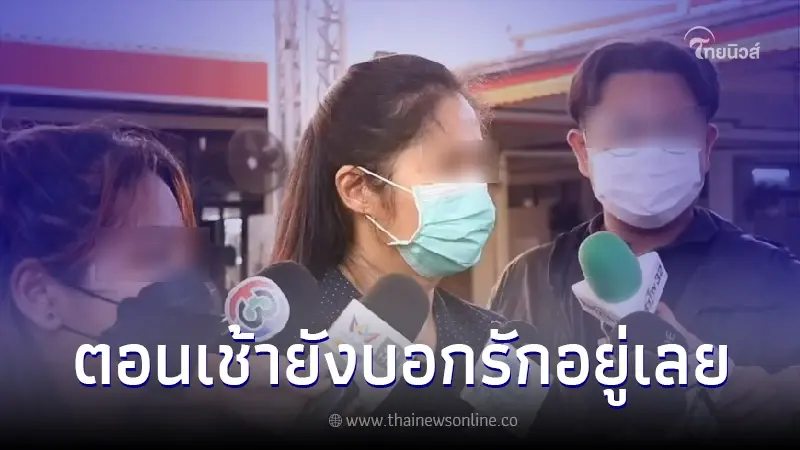 ใจสลาย "แม่น้องภู่" เด็กช่างดุสิต ฝากถึง 3 คนร้าย ลั่น! กล้าทำก็ต้องกล้ารับ ใจสลาย "แม่น้องภู่" เด็กช่างดุสิต ฝากถึง 3 คนร้าย ลั่น! กล้าทำก็ต้องกล้ารับ