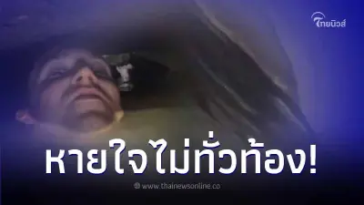 กลุ่มนักผจญภัยหลังพากันดำน้ำสำรวจถ้ำร้าง เห็นสภาพแล้วแพนิก ขาดอากาศหายใจ
