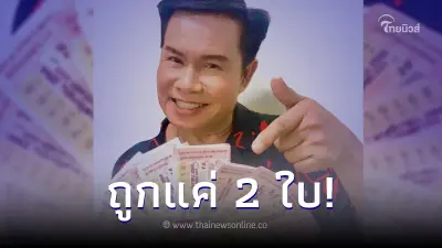 มนต์สิทธิ์ ซื้อหวยไปเป็นหมื่น งวด 1 พ.ย. 66 ล่าสุดเฉลยแล้ว แท้จริงถูกกี่บาท มนต์สิทธิ์ ซื้อหวยไปเป็นหมื่น งวด 1 พ.ย. 66 ล่าสุดเฉลยแล้ว แท้จริงถูกกี่บาท