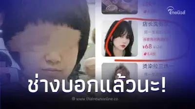 ช่างตัดผมโต้กลับ สาวได้คูปองทำผม  บอกตัดได้ครึ่งทางลูกค้าก็เริ่มร้องไห้