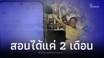 ครูประถมดิ่งตึกเสียชีวิต ในวัยเพียง 23 ปี พี่สาวเจอบันทึกบีบหัวใจ