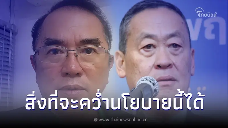 "หมอวรงค์" เผย 3 สัญญาณชัด ชี้!เงินดิจิทัลไปไม่รอดแน่ "หมอวรงค์" เผย 3 สัญญาณชัด ชี้!เงินดิจิทัลไปไม่รอดแน่