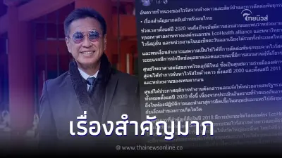 "หมอธีระวัฒน์" โพสต์เตือน ไวรัสจากค้างคาว ชี้เรื่องสำคัญมากสำหรับคนไทย "หมอธีระวัฒน์" โพสต์เตือน ไวรัสจากค้างคาว ชี้เรื่องสำคัญมากสำหรับคนไทย