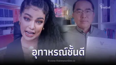 "หมอวรงค์" งัดคำพิพากษาโชว์ หลังชนะคดี "พิมรี่พาย"