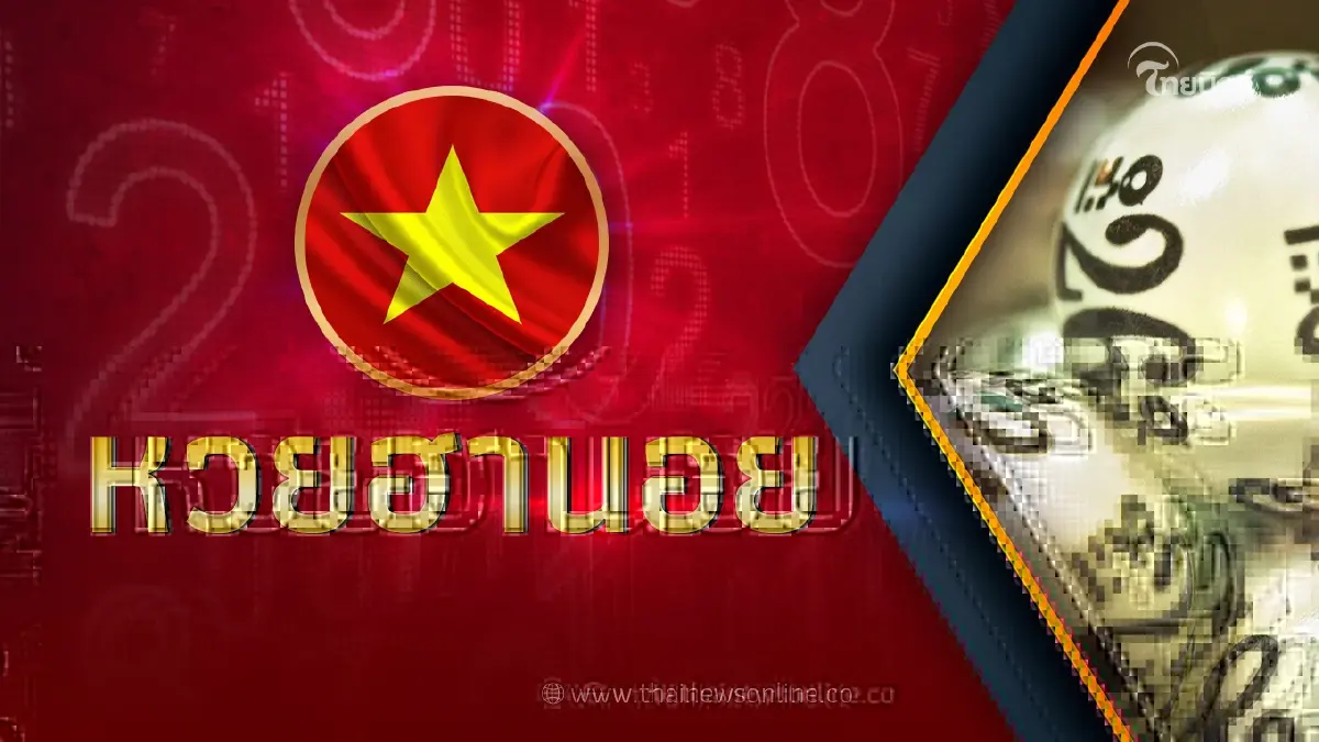 หวยฮานอยวันนี้ 10/11/66 ตรวจหวย ฮานอยล่าสุด หวยฮานอย งวด 10พ.ย.66 หวยฮานอยวันนี้ 10/11/66 ตรวจหวย ฮานอยล่าสุด หวยฮานอย งวด 10พ.ย.66