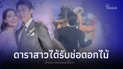 เปิดโฉมหน้า ดาราสาวได้รับช่อดอกไม้ งานแต่งหมาก - คิม ลุ้นเป็นเจ้าสาวคนต่อไป เปิดโฉมหน้า ดาราสาวได้รับช่อดอกไม้ งานแต่งหมาก - คิม ลุ้นเป็นเจ้าสาวคนต่อไป