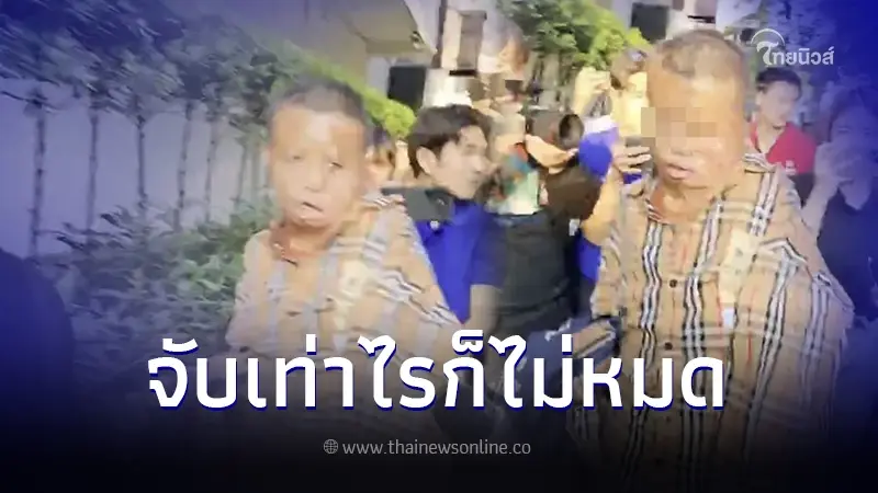 รวบอีก 1 "ขอทานจีน" ลั่น! ทำเงินหายเลยต้องมานั่งขอทาน รวบอีก 1 "ขอทานจีน" ลั่น! ทำเงินหายเลยต้องมานั่งขอทาน