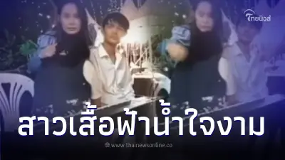 ชื่นชม สาวเสื้อฟ้า เข้าปลอบโยนน้องตาบอดเล่นดนตรีเปิดหมวก ถูกมนุษย์ลุงไล่ ชื่นชม สาวเสื้อฟ้า เข้าปลอบโยนน้องตาบอดเล่นดนตรีเปิดหมวก ถูกมนุษย์ลุงไล่
