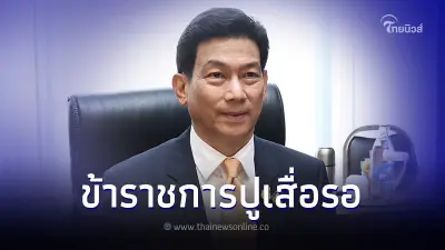 ข้าราชการไทยเฮ "ปานปรีย์"  ยืนยัน ปรับขึ้นเงินเดือนแน่นอน
