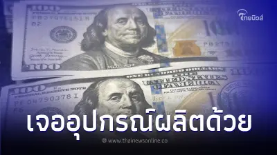 อึ้ง! เปิดเซฟ"ชายไต้หวัน"โดนฆ่าหมกศพ พบแบงค์ดอลลาร์ปลอม และอุปกรณ์การผลิต อึ้ง! เปิดเซฟ"ชายไต้หวัน"โดนฆ่าหมกศพ พบแบงค์ดอลลาร์ปลอม และอุปกรณ์การผลิต