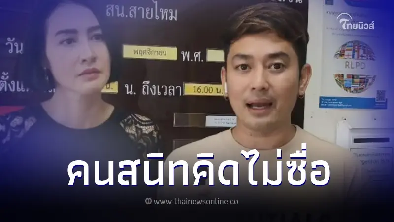 ษา วรรณษา - อาท รณชัย ขีดเส้นตายคนสนิท หลังยักยอกทรัพย์ เสียหายครึ่งล้าน