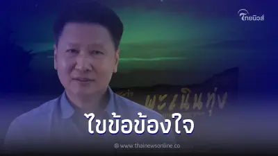 "อ.เจษฎ์" เผยแสงบนเขาพะเนินทุ่ง ไม่ควรเรียก "แสงเหนือ" ไม่มีทางเกิดที่ไทย "อ.เจษฎ์" เผยแสงบนเขาพะเนินทุ่ง ไม่ควรเรียก "แสงเหนือ" ไม่มีทางเกิดที่ไทย