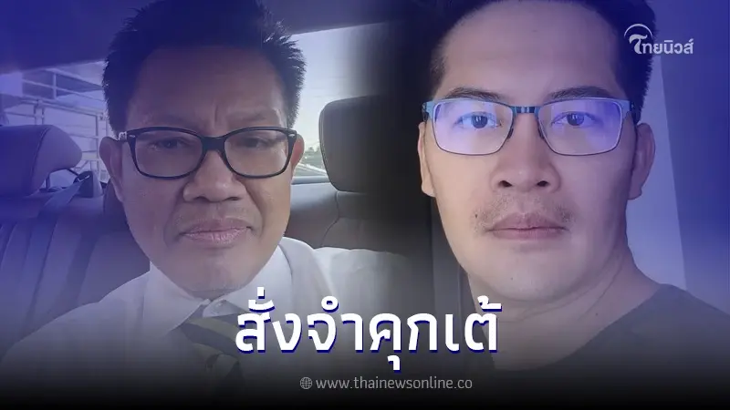 ศาลสั่งจำคุก "เต้ มงคลกิตติ์" ปมข่มขู่ "ทนายเดชา" ไม่ให้วิจารณ์คดีแตงโม ศาลสั่งจำคุก "เต้ มงคลกิตติ์" ปมข่มขู่ "ทนายเดชา" ไม่ให้วิจารณ์คดีแตงโม