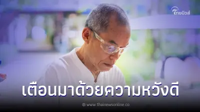 "สุวิทย์" โพสต์เคลื่อนไหว ปมเงินดิจิทัล10,000 ลั่น เตือนด้วยความหวังดี