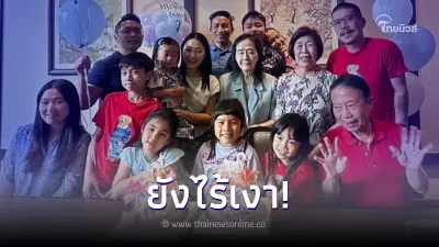 เปิดโพสต์ 'แบงค์ พชร' ฉลองวันเกิดลูกสาว พร้อมทั้งตระกูล แต่กลับไร้เงา นิหน่า เปิดโพสต์ 'แบงค์ พชร' ฉลองวันเกิดลูกสาว พร้อมทั้งตระกูล แต่กลับไร้เงา นิหน่า