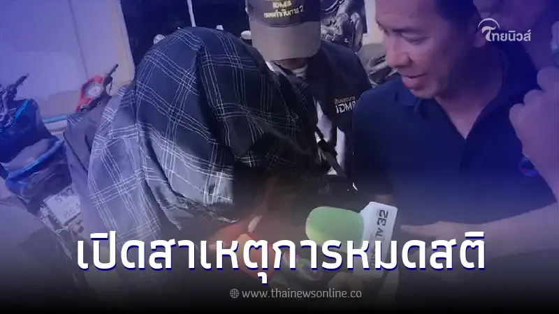 เผยสาเหตุ มือยืง "น้องหยอด - ครูเจี๊ยบ" วูบหมดสติขณะถูกจับกุม เผยสาเหตุ มือยืง "น้องหยอด - ครูเจี๊ยบ" วูบหมดสติขณะถูกจับกุม