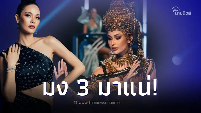 น้ำตาล ชลิตา เคาะอนาคต "แอนโทเนีย" ลุ้นมง 3 ให้ประเทศไทย หลังเฉิดฉายบน MU2023 น้ำตาล ชลิตา เคาะอนาคต "แอนโทเนีย" ลุ้นมง 3 ให้ประเทศไทย หลังเฉิดฉายบน MU2023