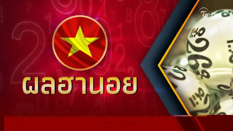 หวยฮานอยวันนี้ 2/11/66 ตรวจหวยฮานอยล่าสุด หวยฮานอย วันที่ 2พ.ย.66 หวยฮานอยวันนี้ 2/11/66 ตรวจหวยฮานอยล่าสุด หวยฮานอย วันที่ 2พ.ย.66